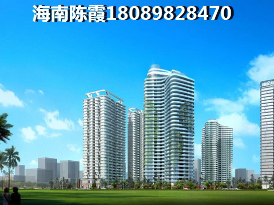 临高买房注意事项