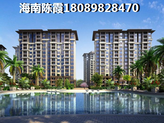 海南公务员房子有优惠吗？海南附近的楼盘价格！