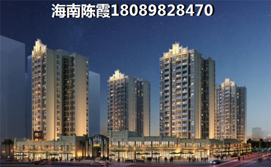 衍宏春天Pk梦幻青年营房价哪个能上涨？海南临高县是否潮湿？