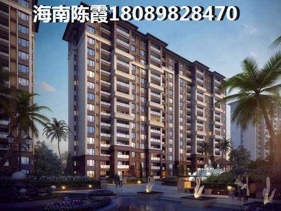 临高衍宏海港小镇房价还会降价吗? 临高衍宏海港小镇房价还会降价吗?